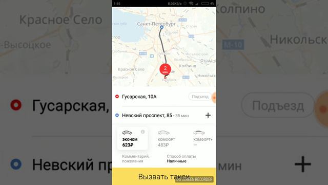 Внимание!! Яндекс обманывает водителей. Без коэффициента. смотреть онлайн
