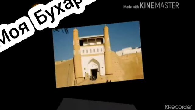 песня Бухара ♥️ смотреть онлайн