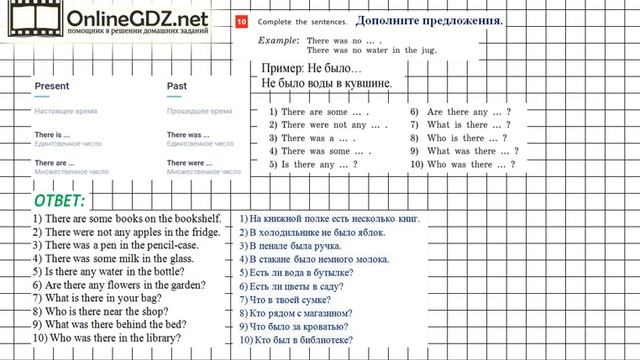 Unit 1 Step 1 Задание №10 - ГДЗ по английскому языку 5 класс (Афанасьева) смотреть онлайн