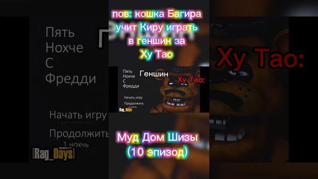 Солнечные и игра в геншин ( дом Шизы) смотреть онлайн