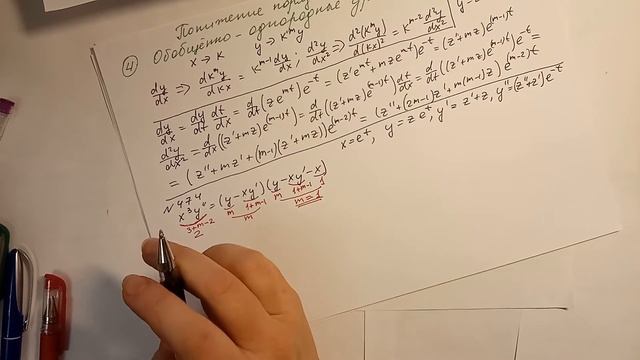 Понижение порядка 4 Задача смотреть онлайн