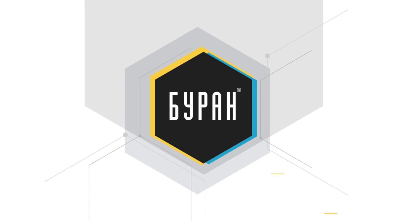 Визитная карточка Буран