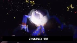 песня и клип солнце ☀️ и Луна 🌙 аниматрони фнаф 9 сикюрити брич.
