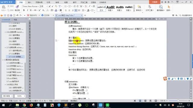 PHP编程教程第249集昨日回顾uNUBeP249 смотреть онлайн