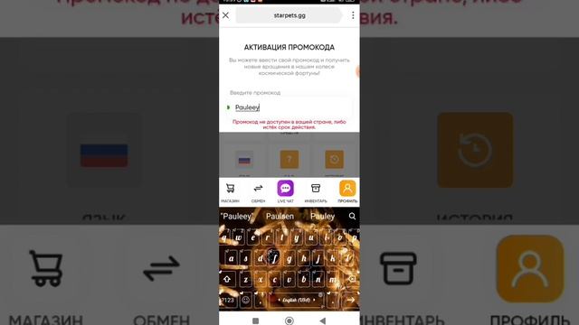 ПРОМОКОДЫ НА СТАР ПЕТС 2 ЧАСТЬ //StarPets.gg// смотреть онлайн