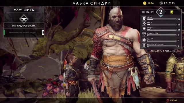 Прохождение God of War на Playstation 5 в 60FPS часть 6 смотреть онлайн