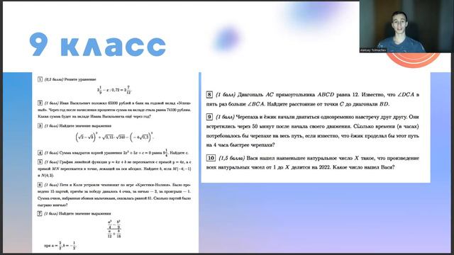 КАК ИЗМЕНИЛСЯ ЭКЗАМЕН ПО МАТЕМАТИКЕ В ЛИЦЕЙ ВШЭ 2024 ГОД | Разбор демоверсий от Лицеума смотреть онлайн