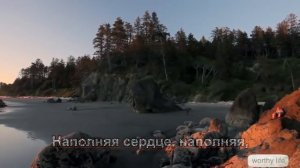 Реки благодати