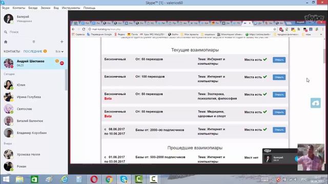 Вопросы по взаимопиару в mail-katalog.ru смотреть онлайн