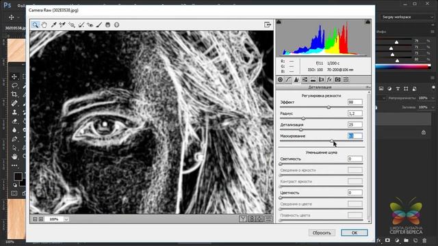 Как увеличить резкость фото с помощью фильтра "Camera Raw" в Фотошопе. Уроки Фотошопа. смотреть онлайн