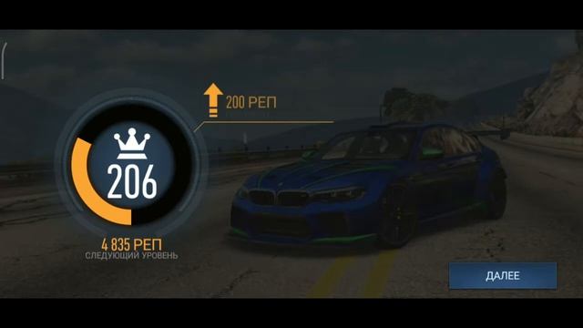Need For Speed : No Limit. Глава 21 Кровавые клыки: Компания Аякса