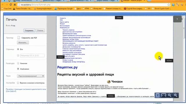 Сохраняем информацию с интернета. смотреть онлайн