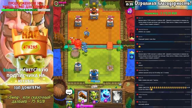 CLASH ROYALE НА РАССЛАБОНЕ | КЛЕШ РОЯЛЬ смотреть онлайн