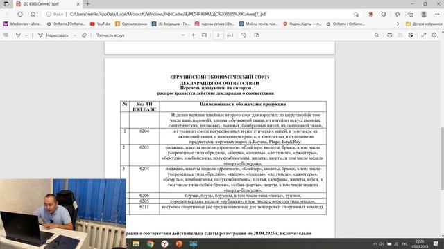Маркировка чесный знак смотреть онлайн