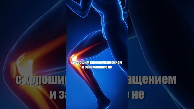 Как закаляться если у вас больные суставы? С чего начать закаливание? смотреть онлайн