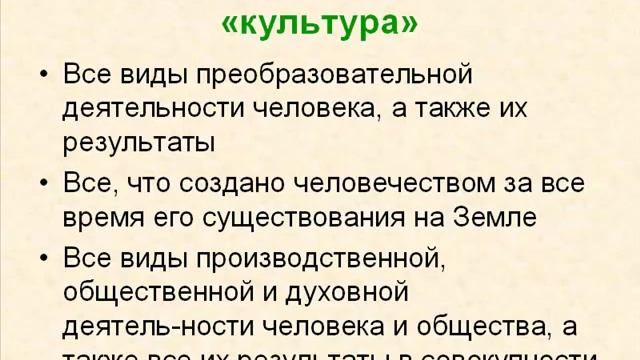 ЕГЭ по обществознанию. Духовная культура. Видеоуроки смотреть онлайн