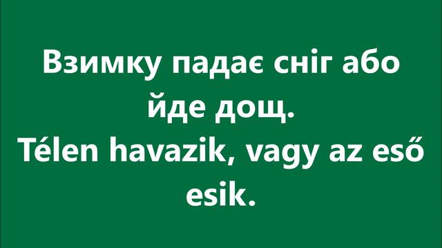 Угорська мова: Урок 16 - Пори року і погода смотреть онлайн