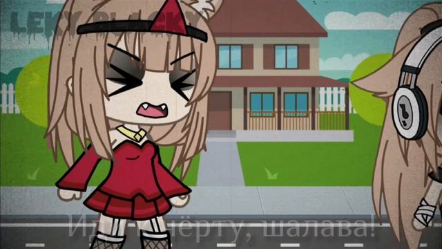 Я родила себе ребёнка… МЕМЕ (Gacha Life/Gacha Club) смотреть онлайн
