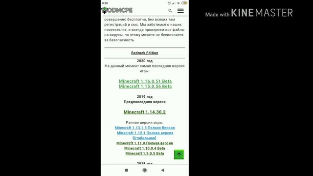 Сайт для скачивания Майнкрафта пе FREE! Обзор для самая лучший сайт смотреть онлайн
