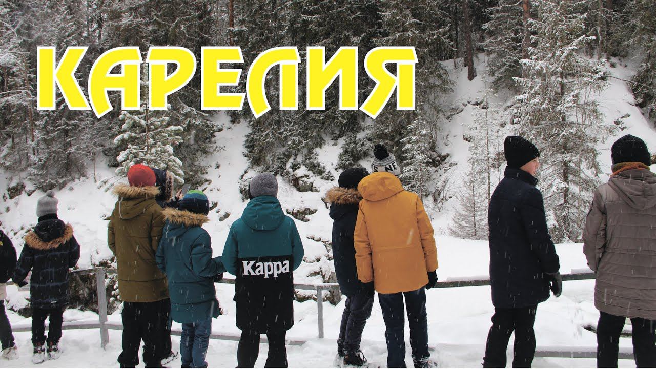 2023-03-02 Хор мальчиков Спб в Карелии (водопад Кивач) смотреть онлайн