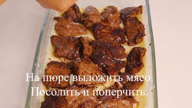 Безумно вкусная картофельная запеканка с мясом и грибами. Любимое блюдо нашей семьи. смотреть онлайн