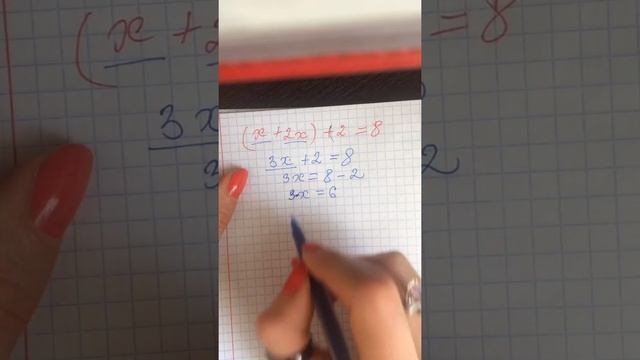 Уравнения 4. Математика 6 класс. Дорофеев смотреть онлайн