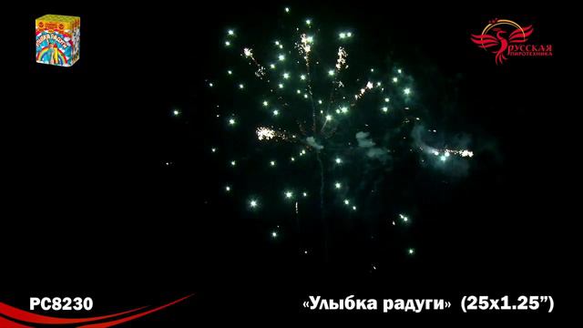 Улыбка радуги 1,2х25 PC 8230 смотреть онлайн