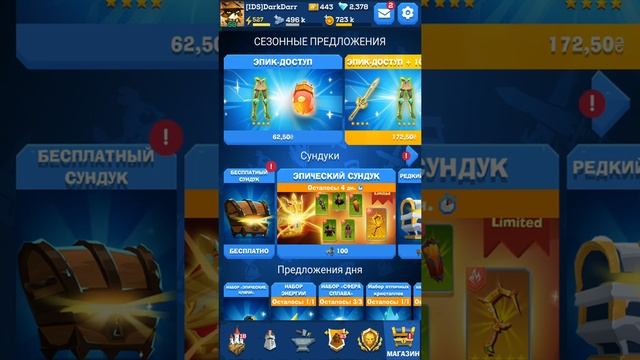 Mighty Quest Сунлучное изабилия много много ключей смотреть онлайн