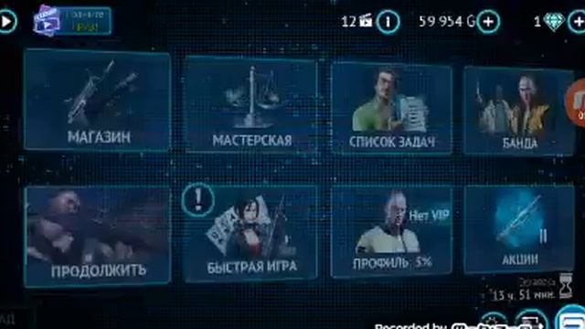 Ганстер вегас как играть с другом потсети смотреть онлайн