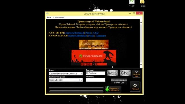 Как играть в Cs Go по сети (На пиратке) смотреть онлайн