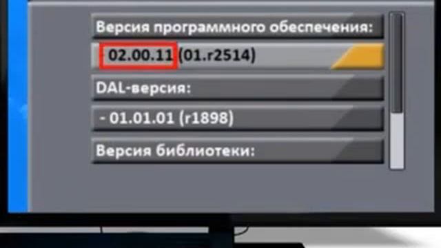 Как обновить ПО ТриколорТВ