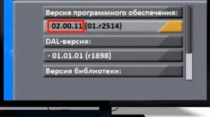 Как обновить ПО ТриколорТВ