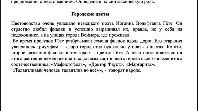 Хобби известных людей 7 класс смотреть онлайн