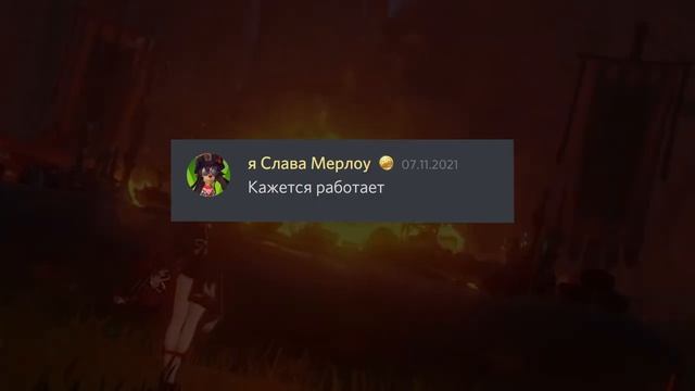 дискорд поёт ПЛЮС КЛИЕНТ (Genshin Impact) смотреть онлайн