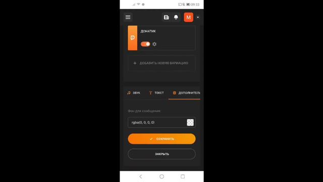 КАК НАСТРОИТЬ ДОНАТ В DA studio? В 2023 ГОДУ? смотреть онлайн