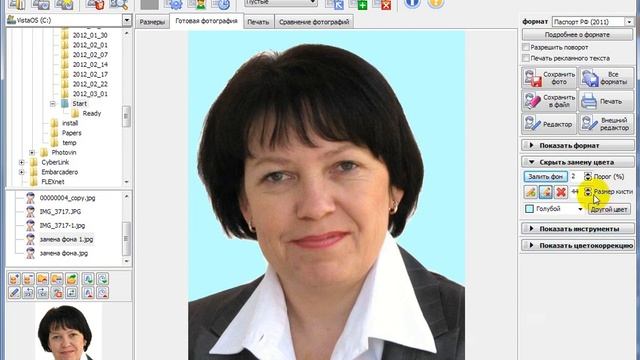 замена цвета фона в программе ФОТО НА ДОКУМЕНТЫ смотреть онлайн