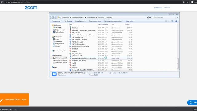 Регистрация в Zoom (РС версия) смотреть онлайн