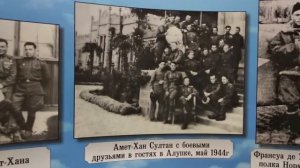 Видео-экскурс к 100-летию Амет Хан Султана