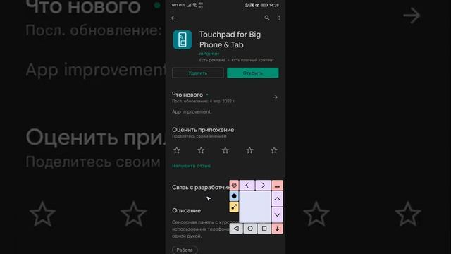 Как установить курсор на любой телефон смотреть онлайн