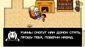 Песня Ториэль. Останься здесь.