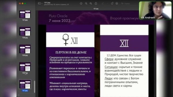 12. Плутон в 12 доме: Природа, целое. Карты Pluto Oracle