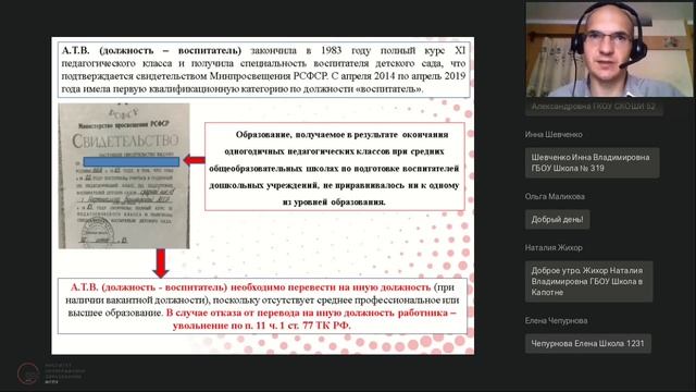 Профессиональный стандарт педагога: будущее наступило смотреть онлайн