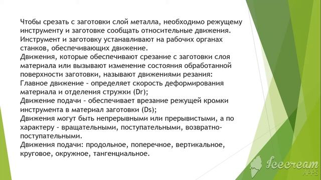 технологические процессы в машиностроении Дубровец Ходжаева