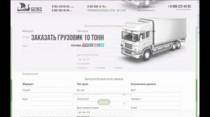 Заказать десятитонник - грузовик 10 тонн