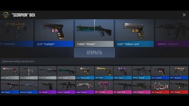 Какой бокс самый окупаемый в кейс симулятор стандофф2 фейбл? смотреть онлайн