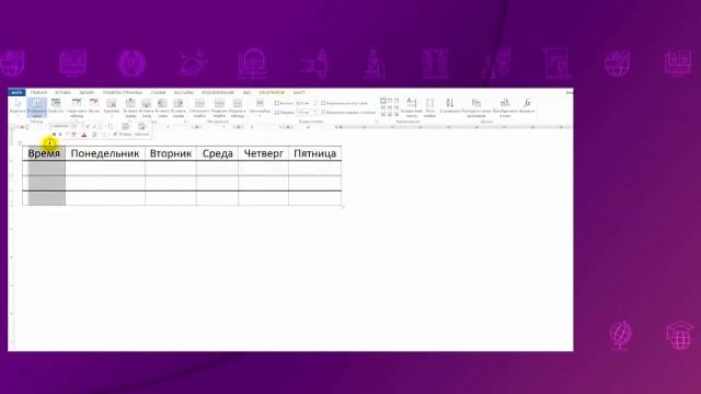 Информатика. 7 класс. Таблицы в текстовом процессоре /18.11.2020/ смотреть онлайн