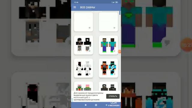 Как установить скин на minecraft PE бесплатно установить скин смотреть онлайн
