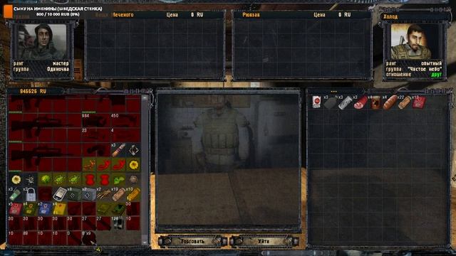 Народная Солянка (NS OGSR 2023) # 15