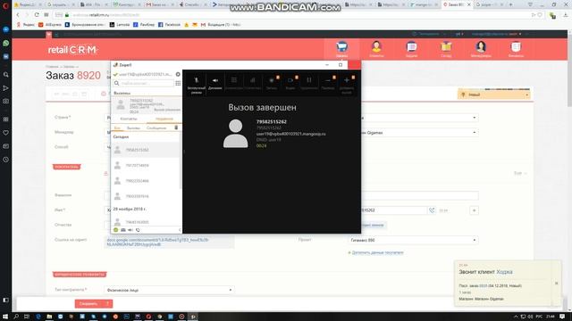 Телефония Retail CRM смотреть онлайн