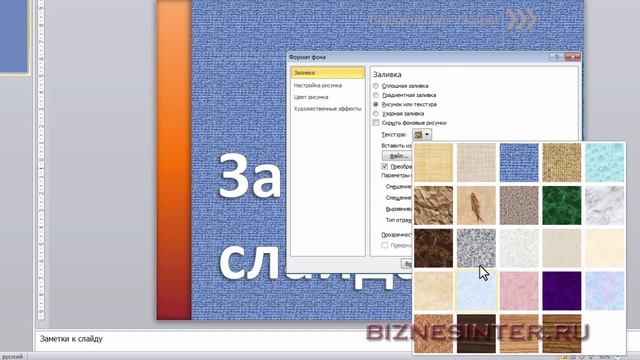 Как сделать презентацию.Сделать музыкальное слайд-шоу.